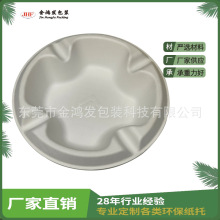 源頭工廠環保紙漿模塑一次性煙灰缸 甘蔗漿帶煙沙防飛灰環保爆款