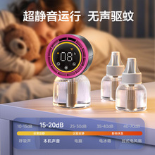 家用電熱蚊香液定時驅蚊器靜音無味滅蚊器酒店驅蚊液補充裝防蚊液