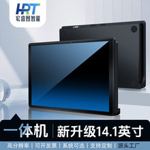 14.1寸工業平板電腦便攜壁掛式1080P高清觸控 i3 win10/11一體機