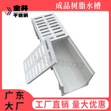 成品復合樹脂排水溝u型槽下水道排水溝線性排水溝格柵雨水篦子
