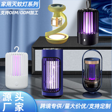 25年新款滅蚊燈家用持久續航usb充電二合一電擊式驅蚊燈滅蠅器
