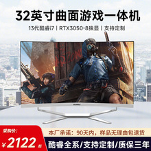 游戲組裝i7電腦主機高配台式電腦全套一整套一體機電腦32曲面屏
