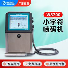 噴碼機生產廠家全自動食品廠流水線打生產日期批次號二維碼噴碼機