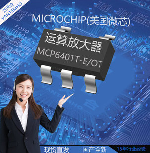 \Ŵ MCP6401T-E/OT SOT-23-5 MICROCHIP(΢о)