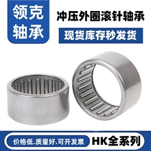 HK沖壓外圈滾針軸承HK1212 1210 1416 內徑12 14 15 16 17 18 20