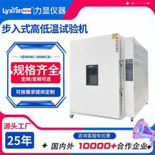 廠家直供步入式高低溫試驗箱 恆溫恆濕庫房 恆溫恆濕范圍溫度可選