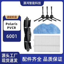 適用於Polaris PVCR 6001 IQ Home Aqua掃地機配件主邊刷濾網拖布