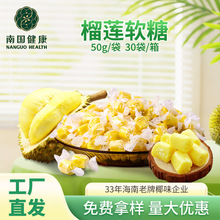 南國特濃榴蓮糖10kg軟糖水果軟奶糖結婚喜糖果網紅零食批發特產