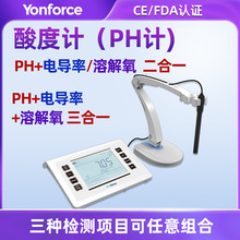 實驗室PH計台式酸度計電導率儀溶解氧分析儀台式酸度計PH計