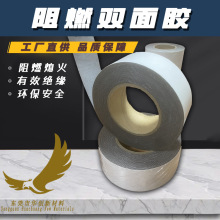 阻燃雙面膠eva泡棉pe棉紙pet無基材強粘電子汽車電池防火雙面膠帶