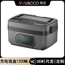 充電飯盒無線加熱免注水便當盒學生上班族帶飯大容量便攜充電飯盒