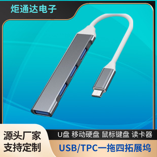 չ]HUBһtype-c/usb3.0Uչ֙CPӛXx