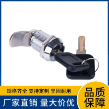防水鋅合金木制家具鎖 辦公桌文件櫃鎖電箱機櫃轉舌鎖