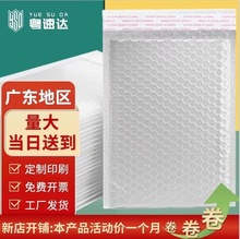 復合珠光膜氣泡袋自粘信封包裝袋打包泡泡袋汽泡快遞袋加厚泡沫袋