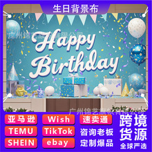 跨境黑金生日背景布habby birthday派對氛圍布置生日背景布