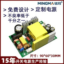 銘瑪24V5A開關電源板工廠安規裸板120W24V5A內置開關電源板裸板