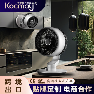 KOCMAY廠家桌面掛壁台式循環扇大風力長續航空氣循環宿舍靜音風扇
