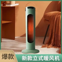 家用暖風機取暖器立式智能遙控款電暖器靜音浴室速熱電熱風機