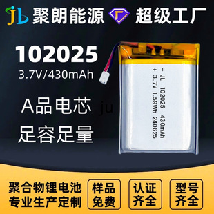 102025ۺ늳430mAh 늳̖Rȫ m춸NӮaƷ