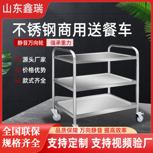不銹鋼送餐車小推車酒店收餐收碗車商用雙層三層手推車酒水車移動