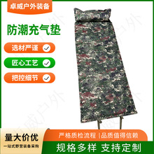戶外加厚防潮自動充氣墊野營高彈記憶棉充氣墊迷彩便攜充氣床睡墊