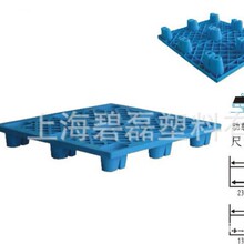 1210網狀輕型九腳塑料托盤/墊倉板1200*1000*140/8.4公斤