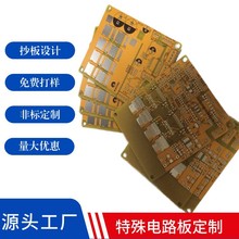 led風扇電路板抄板成品復制 面包控制器太陽能主板線路板pcb