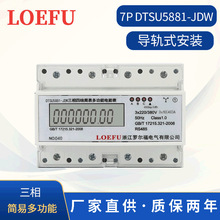 廠家三相四線無功多功能電能表 DTSU測量無功電能表