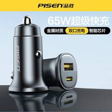 品勝65W車載充電器適用蘋果安卓一拖二超快充頭汽車充點煙器插頭