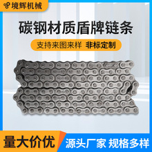 盾牌鏈條3分4分5分6分1寸單排滾子鏈工業傳動鏈條單排雙排鏈條