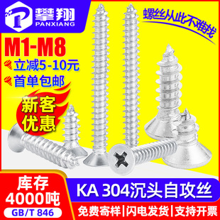 304PʮԹݽzƽ^Թz^ԹľݽzM2M3M4M5M6