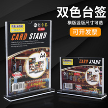 亞克力台簽台牌姓名牌 雙面透明台卡展示牌 黑底標價簽桌面廣告牌