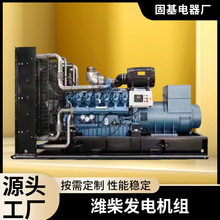 濰柴250KW柴油發電機組無刷全銅電機 養殖商業備用應急柴油發電機