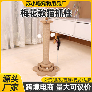貓抓柱耐抓抗磨不易掉屑劍麻貓抓板貓咪玩具逗貓棒自嗨解悶貓爬架