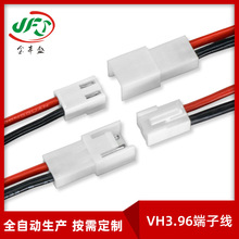 加工VH3.96公母端子線 風扇燈端子連接線 帶鎖扣VH3.96電子連接線