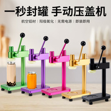 卓晉 手動易拉罐封口機商用奶茶店擺攤果汁封罐壓蓋機網紅拍拍瓶