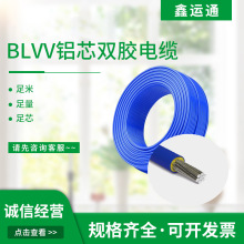 電線電纜 國標多股軟線 BVR25平方銅芯絕緣導線進戶線