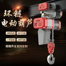 廠家制造 浙江寧波環鏈電動葫蘆 國產機械環鏈電動葫蘆