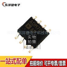 ADM707ARZ 貼片SOP8微處理器電源電壓監控和復位電路