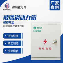 玻璃鋼動力箱玻璃鋼配電箱三相動力控制箱塑鋼表箱300*400*180