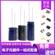 艾華引線型鋁電解電容0.1μF~22000μF高壽命直插電容全系列現貨