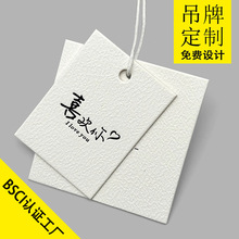 服裝吊牌定制 男女裝吊牌定做衣服商標服裝標簽印刷logo免費設計