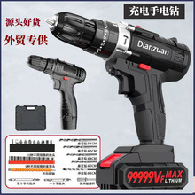 外貿鋰電鑽手電鑽電動工具沖擊鑽充電鑽多功能電動工具電動螺絲刀