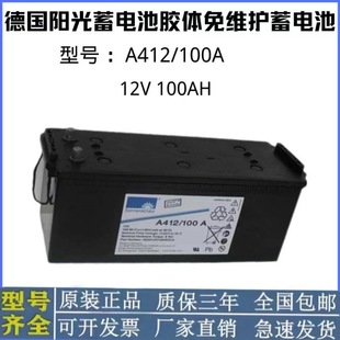 ꖹ늳A412/100A 12V100AHֱUPSܑ늳