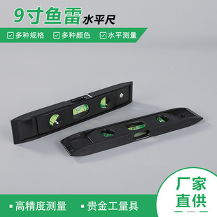 供應強磁迷你水平尺水平儀水平泡鋁合金魚雷尺水平尺 帶磁水平尺