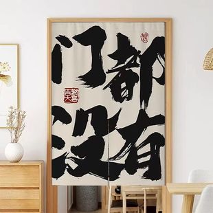 2025網紅文字門簾廚房商用布藝衛生間隔斷簾裝飾餐廳飯店半截