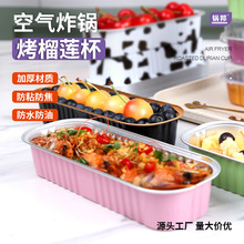 烘焙加厚錫紙盒耐高溫鋁箔盒蛋糕杯商用一次性包裝長方形帶蓋批發