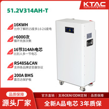 KTAC肯泰家用光伏儲能一體51.2V太陽能發電儲能磷酸鐵鋰電池