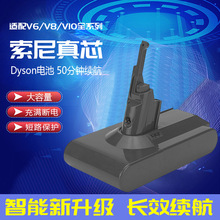 適用戴森Dyson無繩吸塵器鋰電池dc31 dc62 V8手持吸塵器電池配件