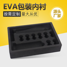 黑色EVA防靜電泡棉內托 五金電子產品包裝 一體成型泡棉雕刻內襯
